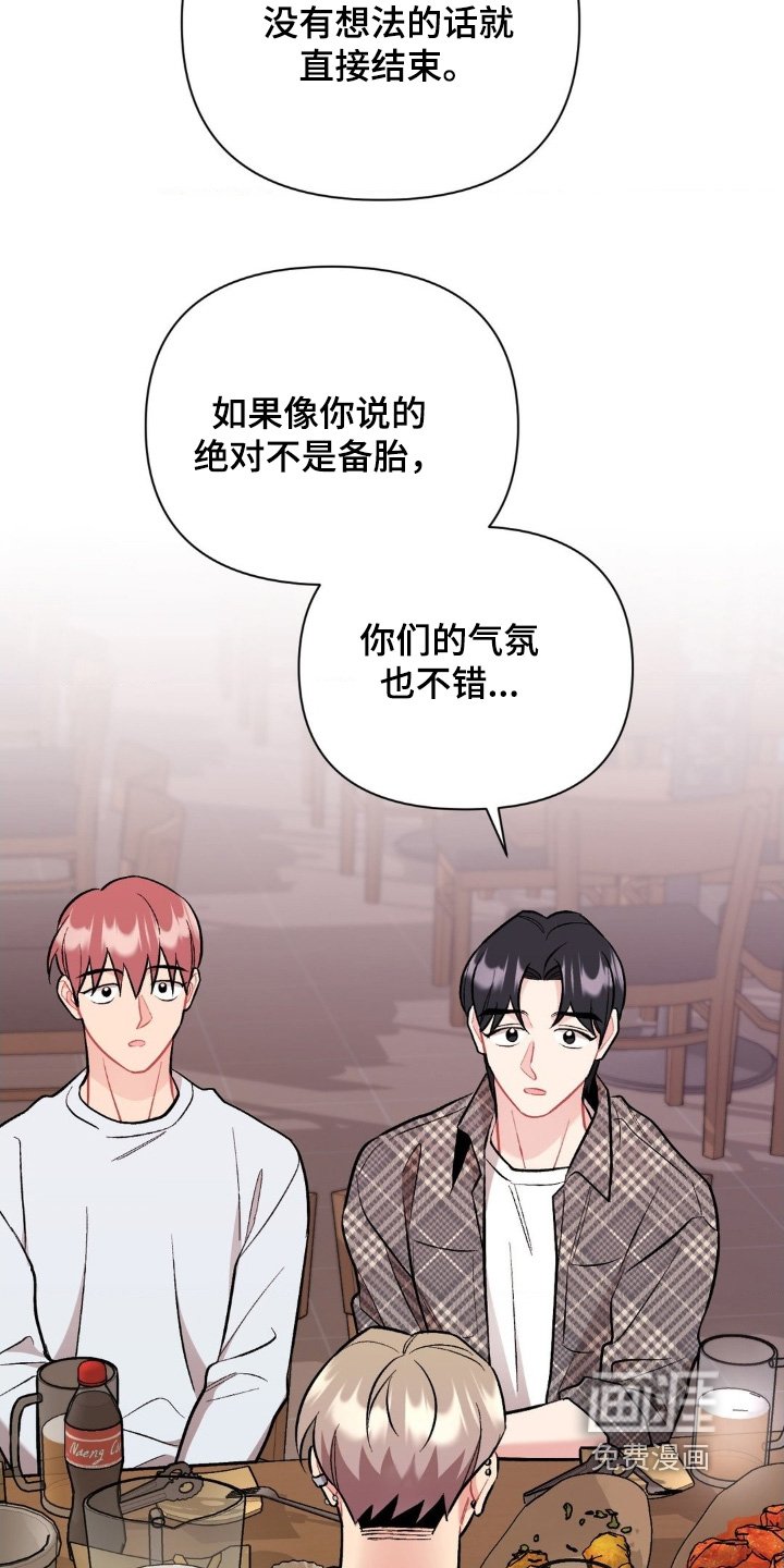 第125章：可怜的家伙