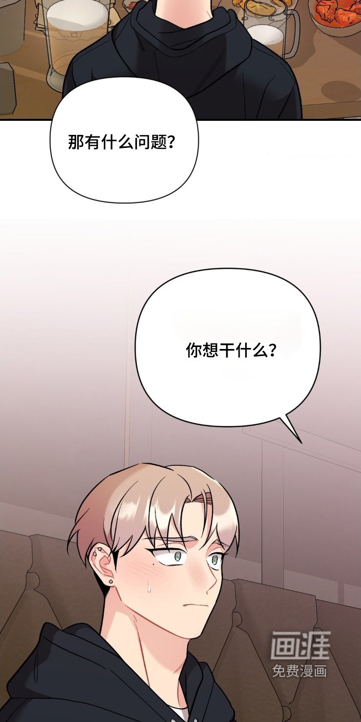 第125章：可怜的家伙