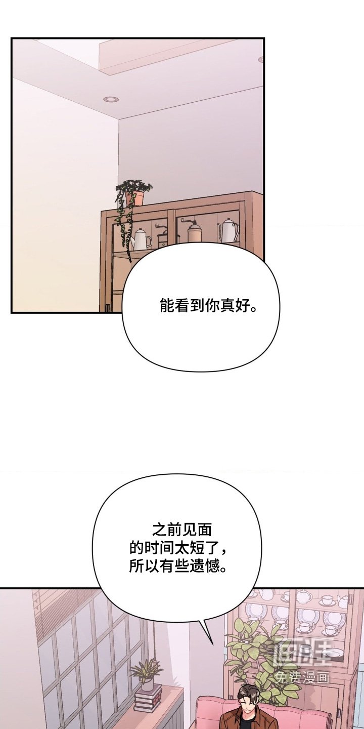 第126章：你想说什么