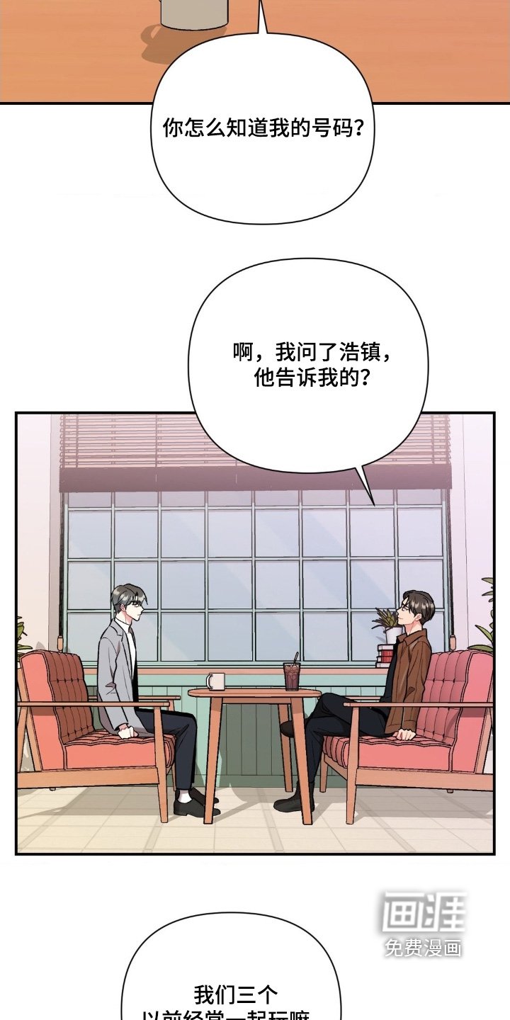 第126章：你想说什么