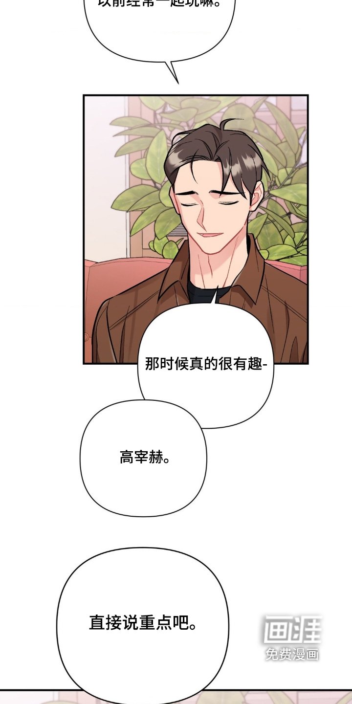 第126章：你想说什么