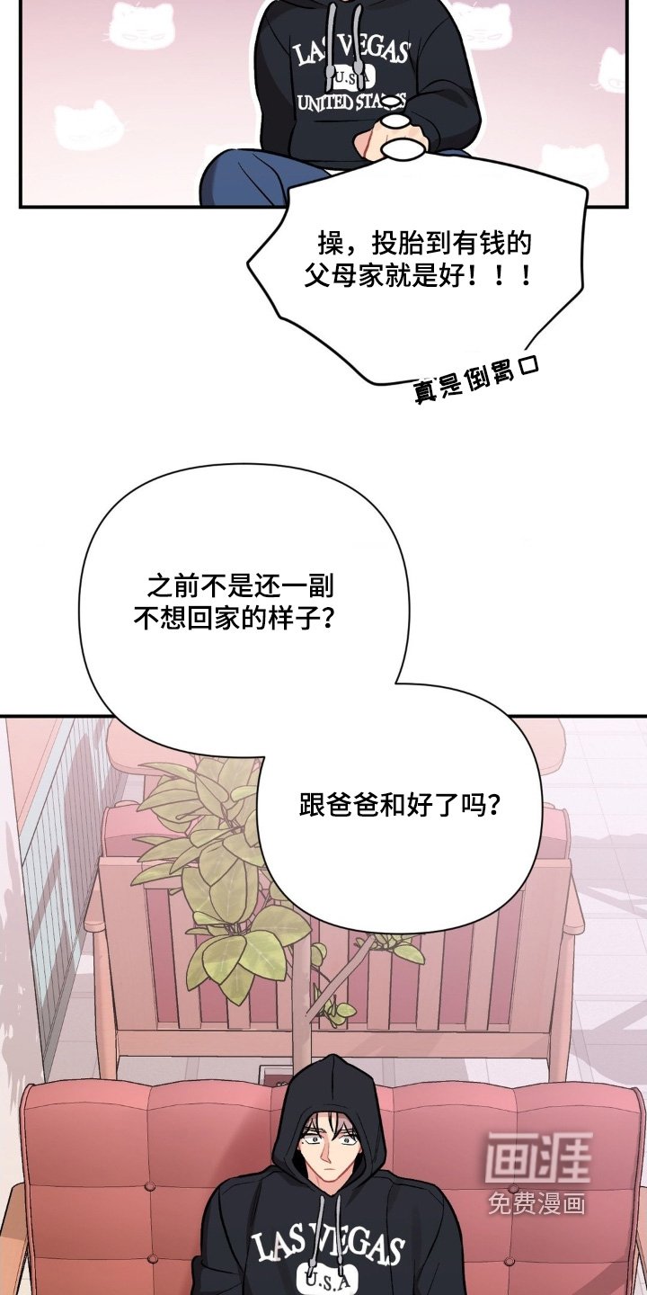 第126章：你想说什么