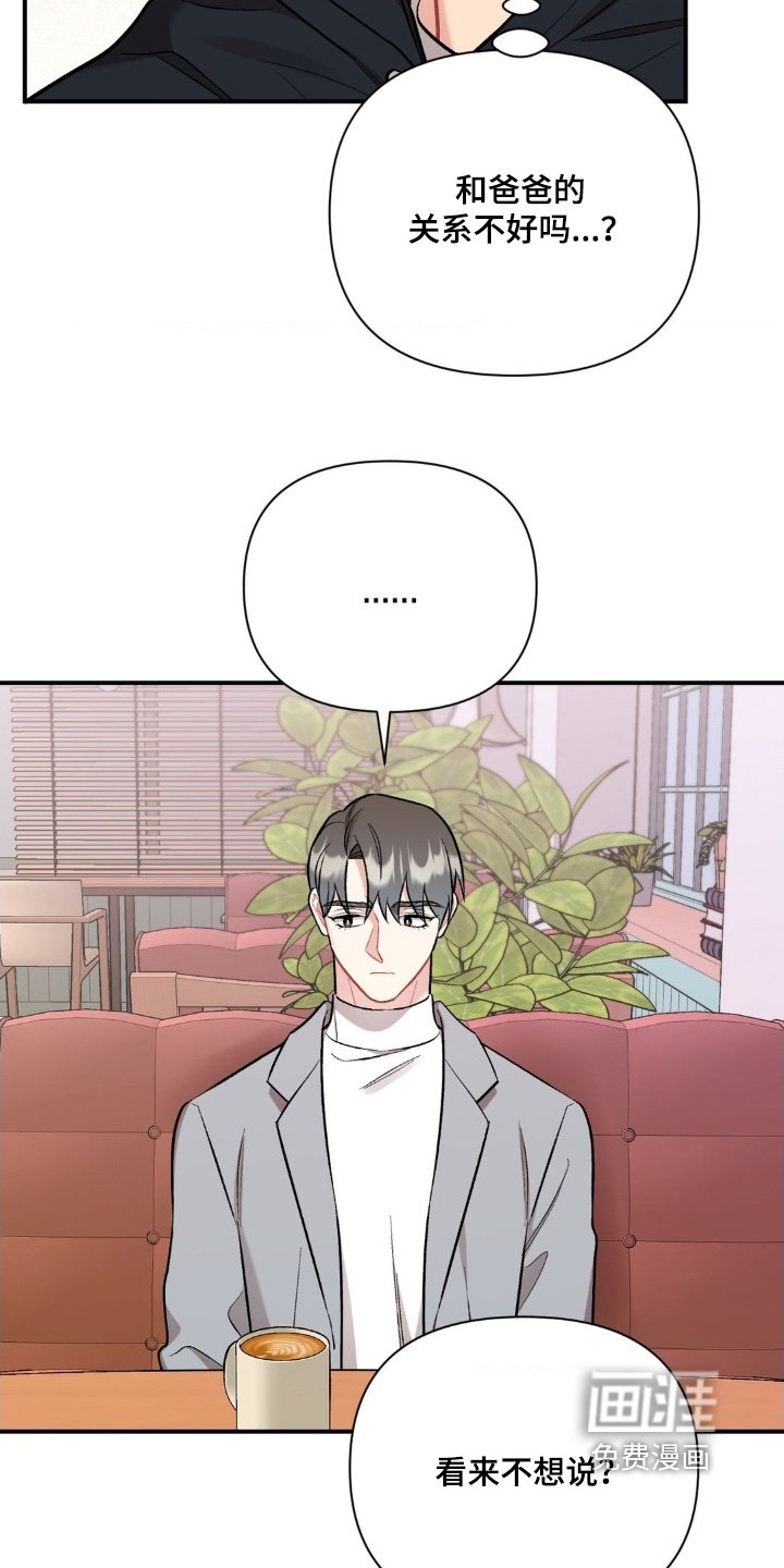 第126章：你想说什么