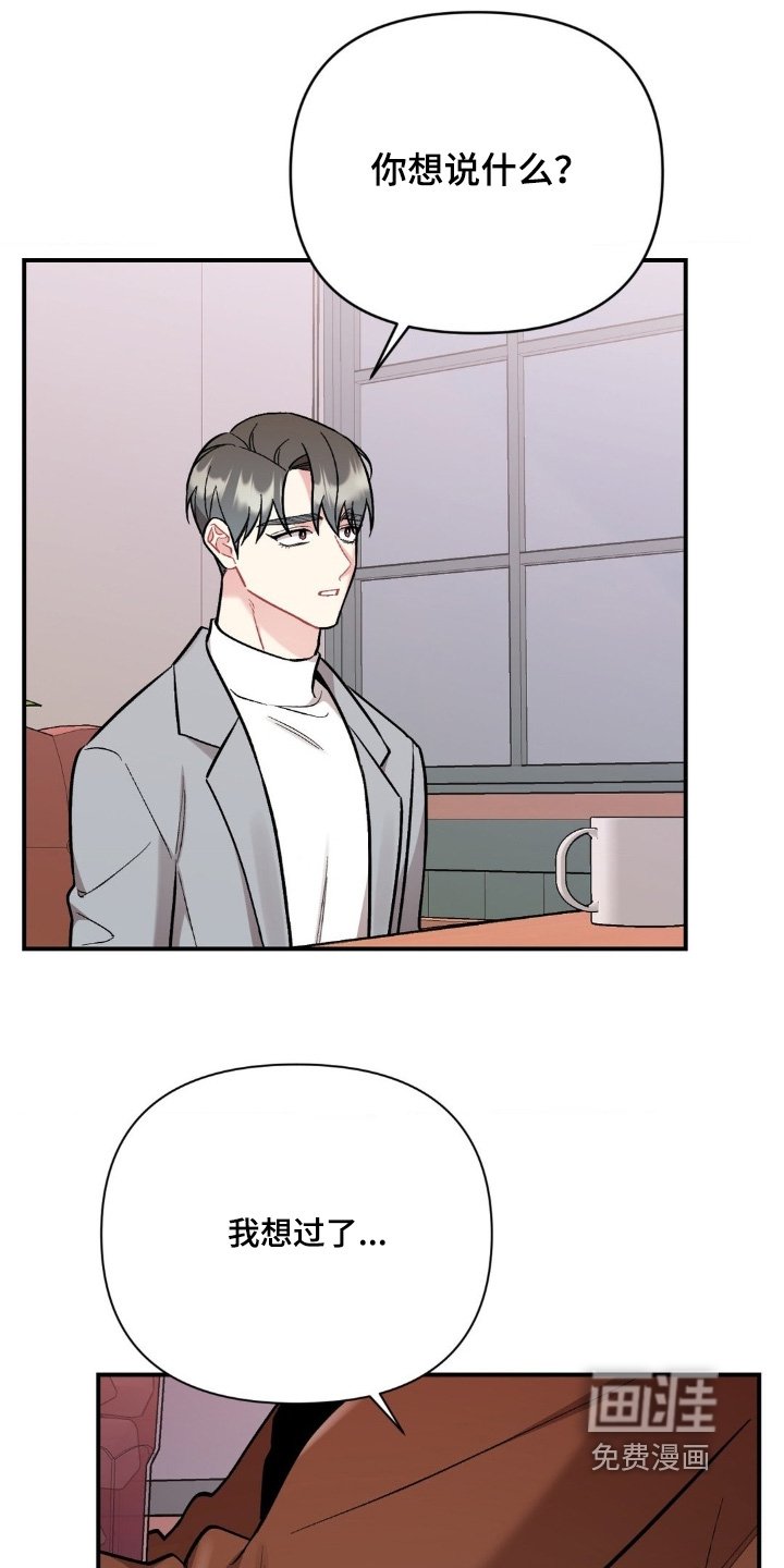 第126章：你想说什么