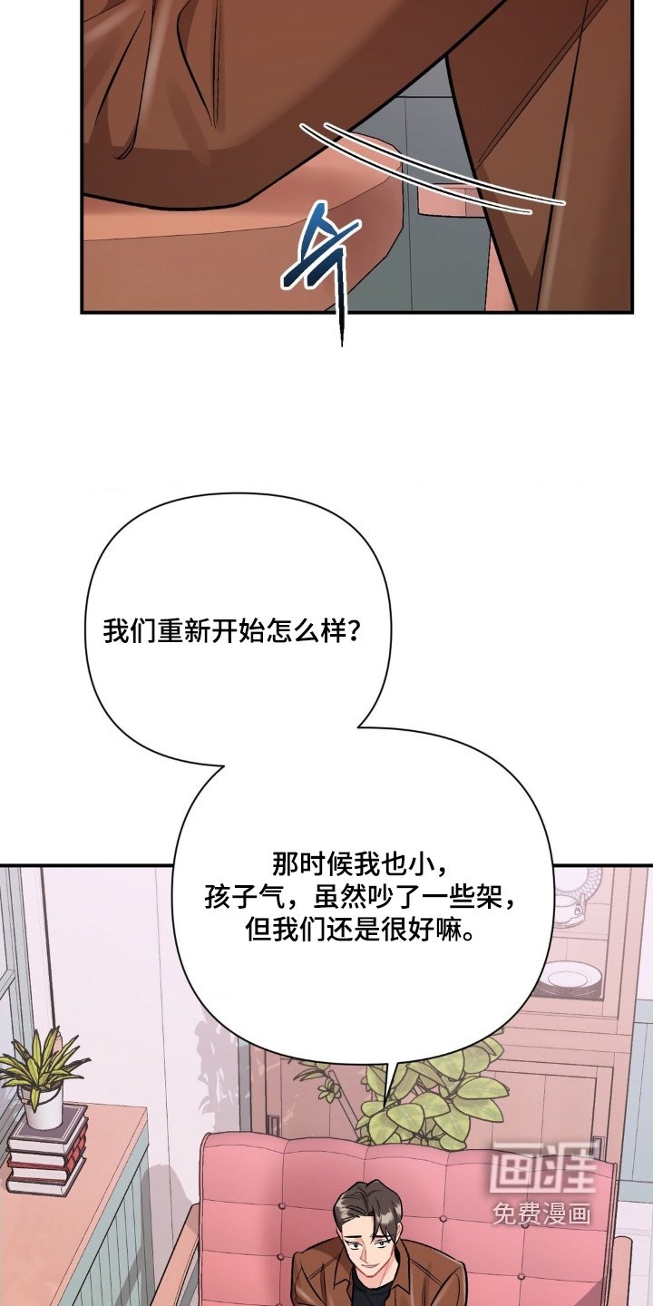 第126章：你想说什么