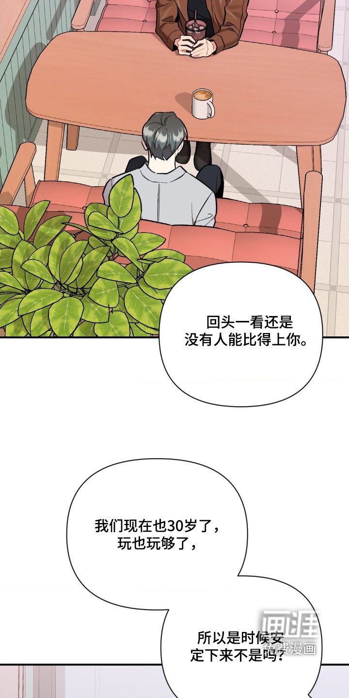 第126章：你想说什么