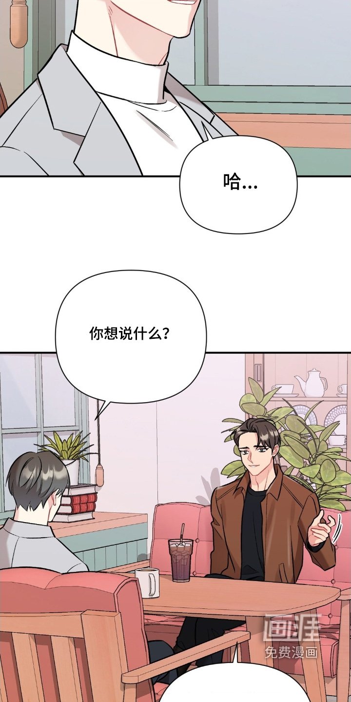 第126章：你想说什么