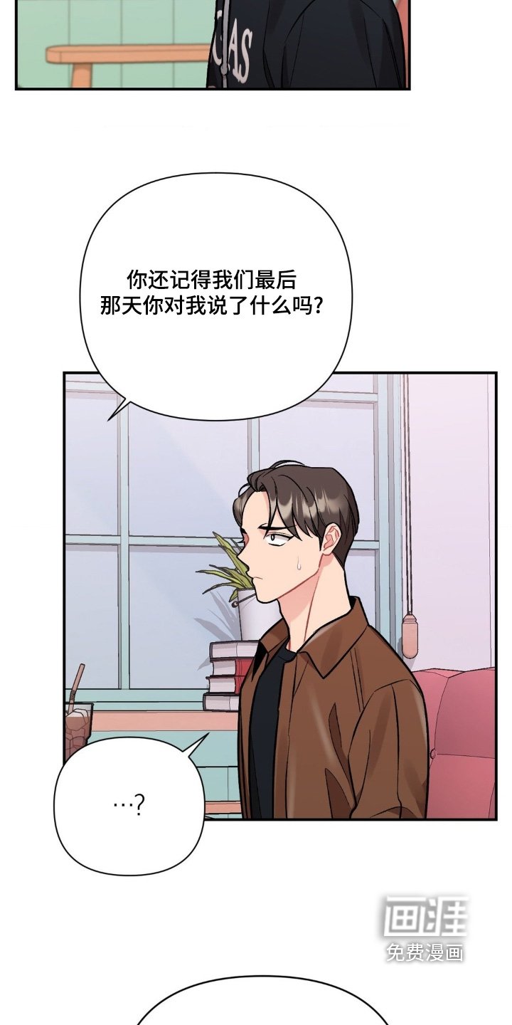第126章：你想说什么