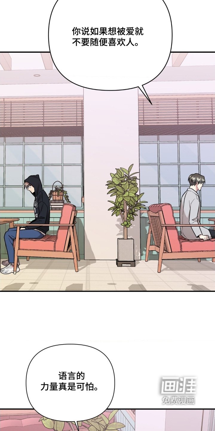 第126章：你想说什么