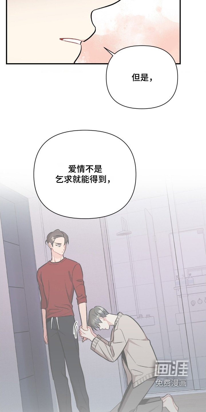 第126章：你想说什么