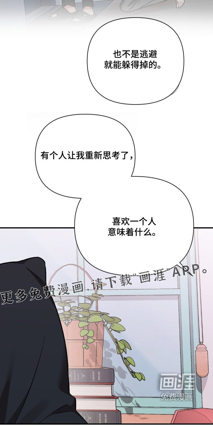 第126章：你想说什么