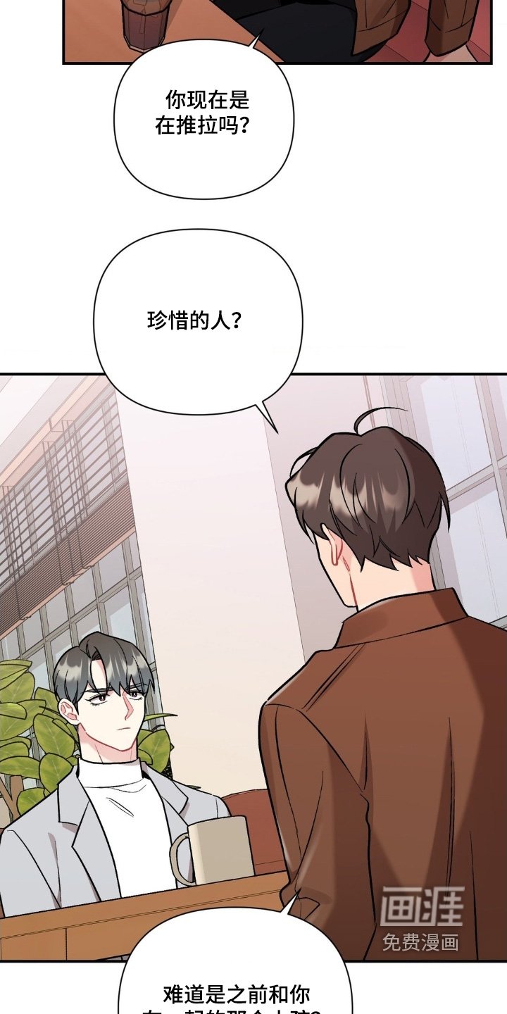 第127章：可恶的家伙