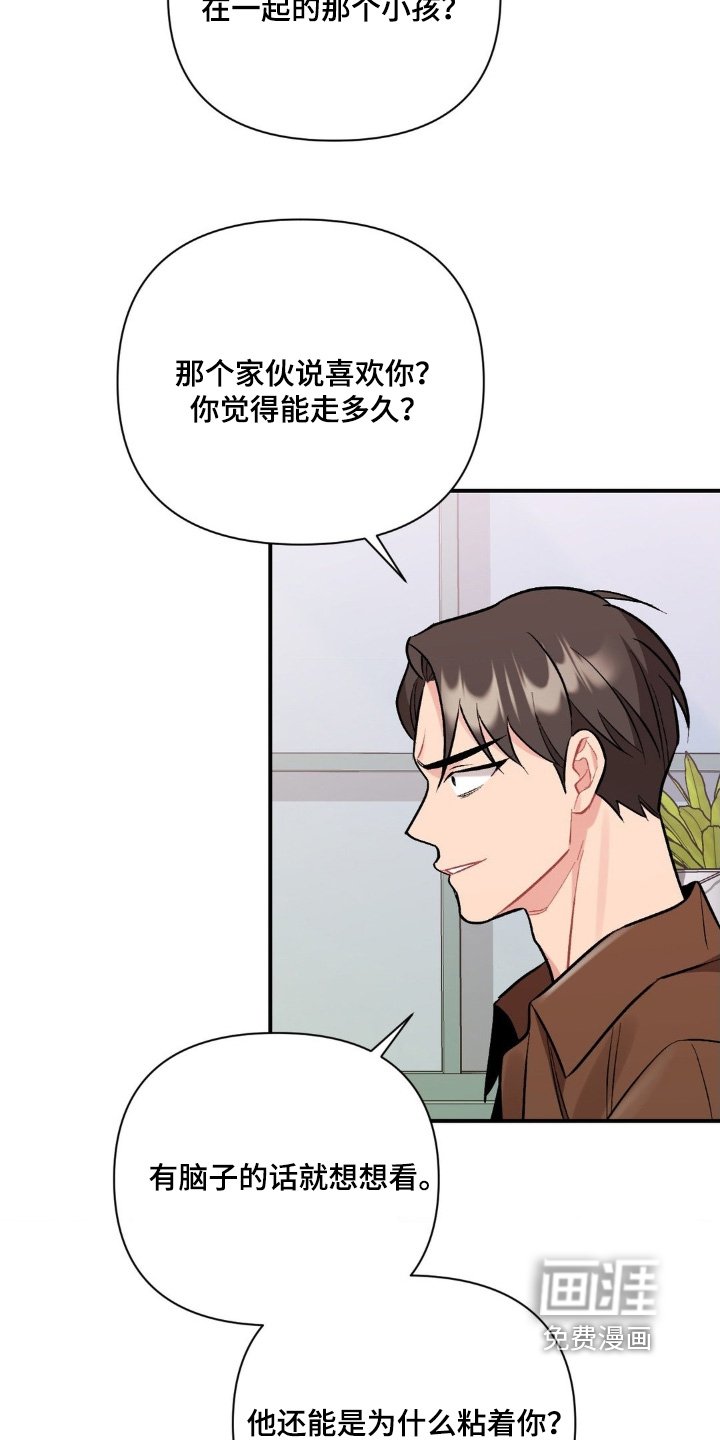 第127章：可恶的家伙