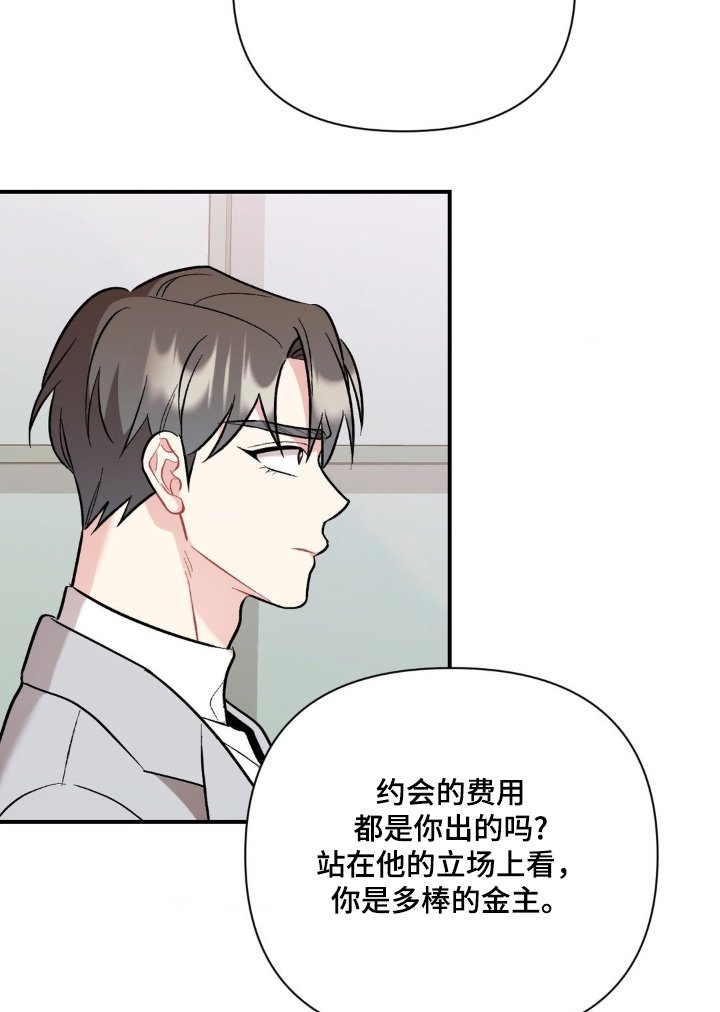 第127章：可恶的家伙