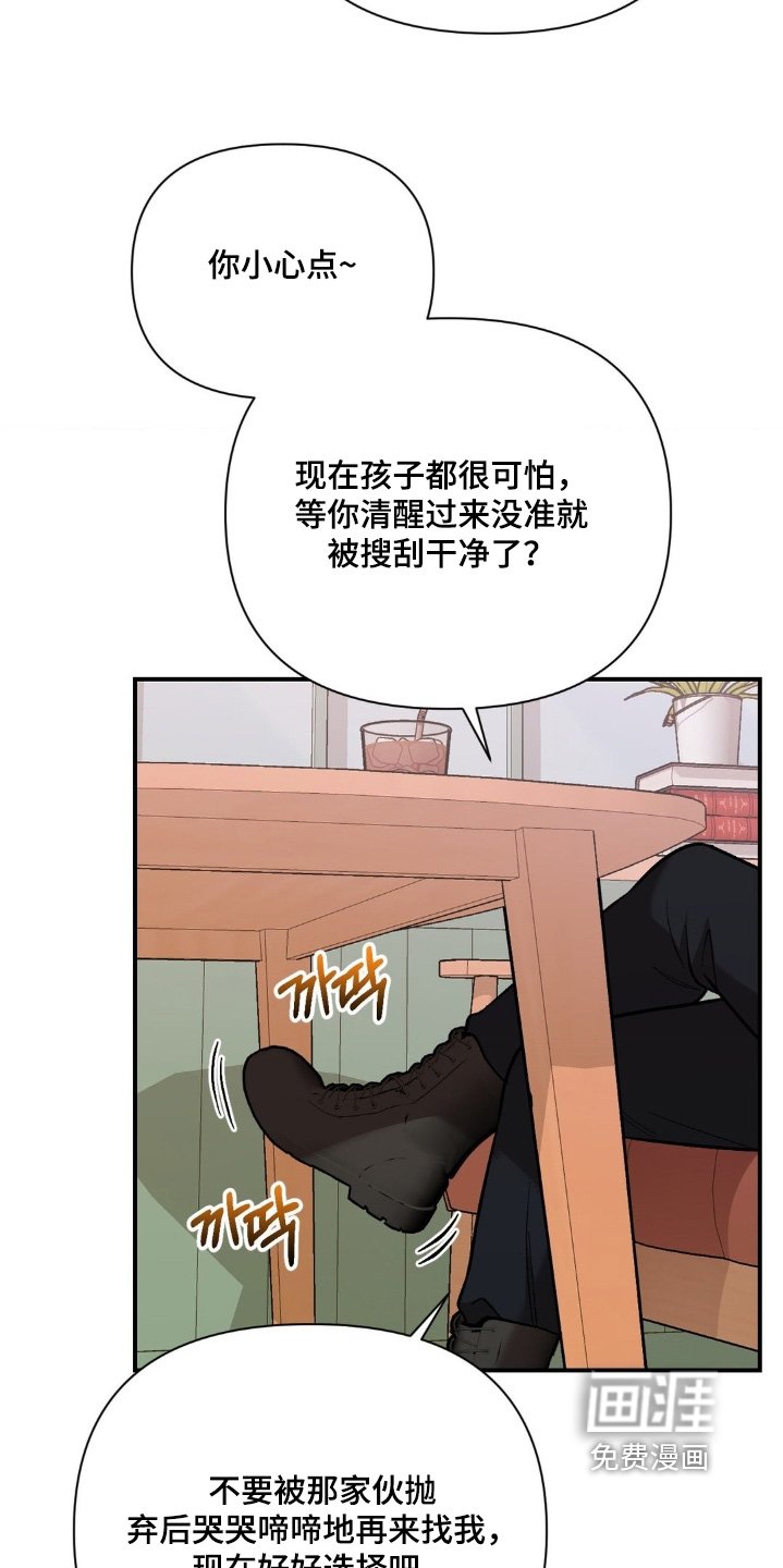第127章：可恶的家伙
