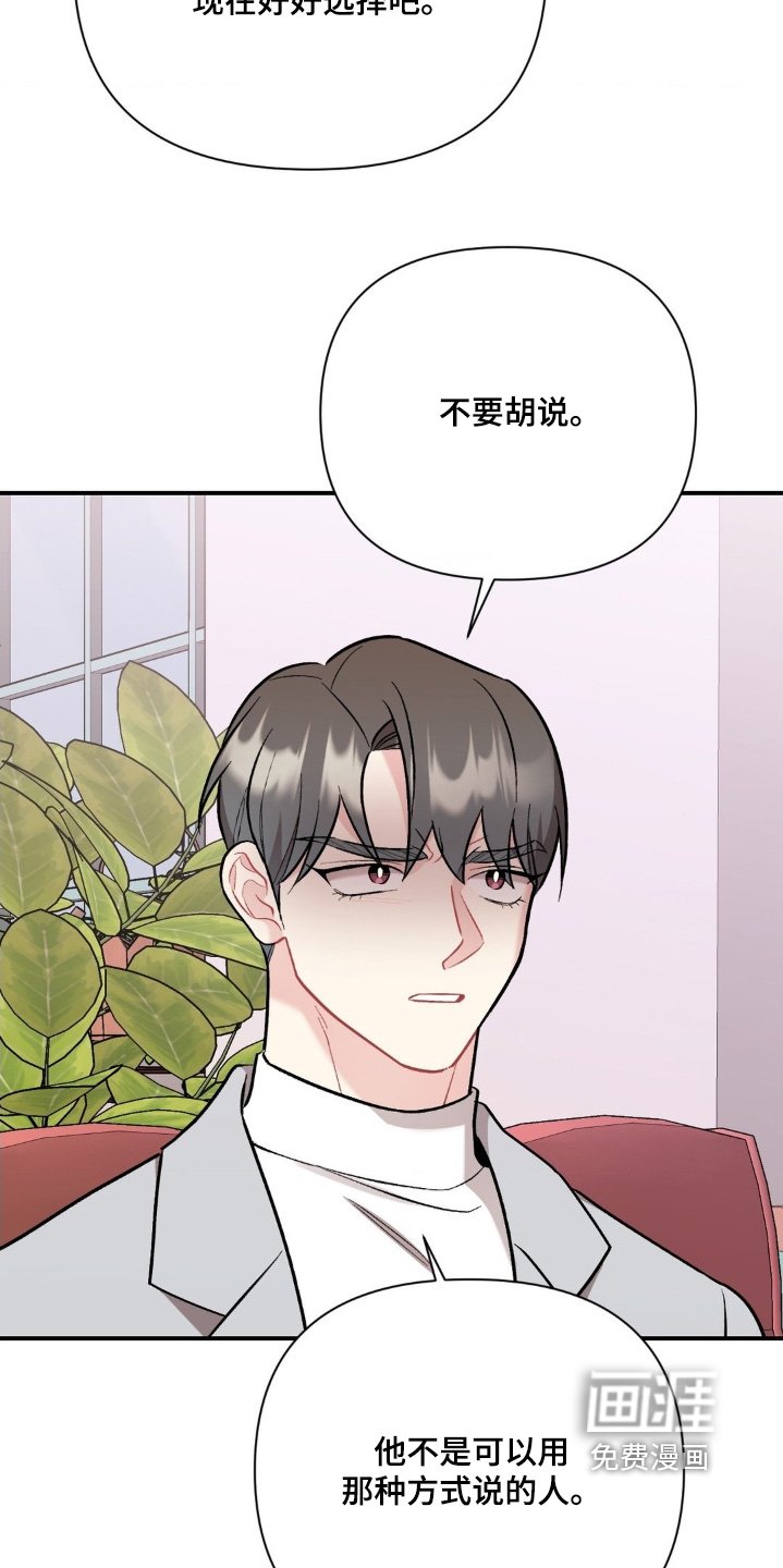 第127章：可恶的家伙