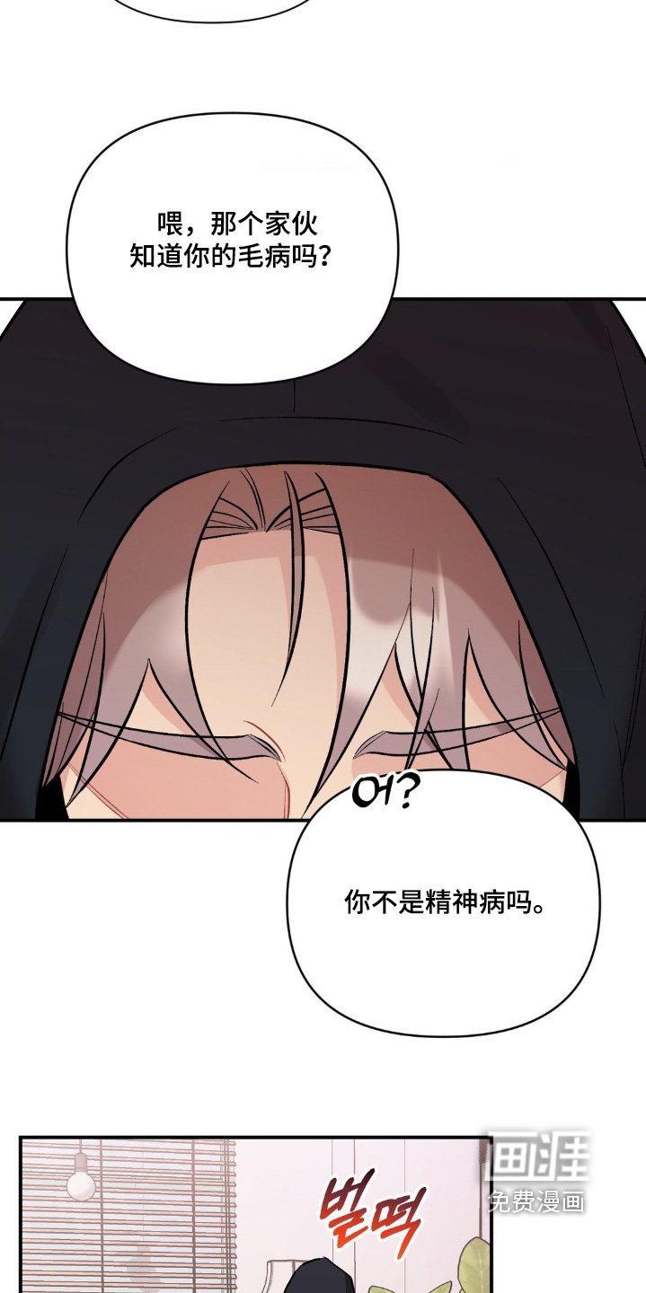 第127章：可恶的家伙
