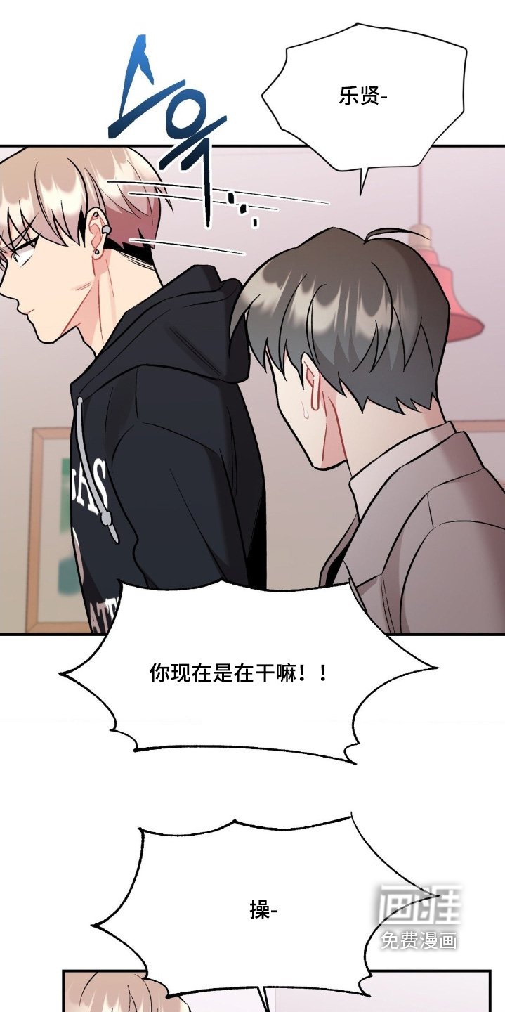第127章：可恶的家伙