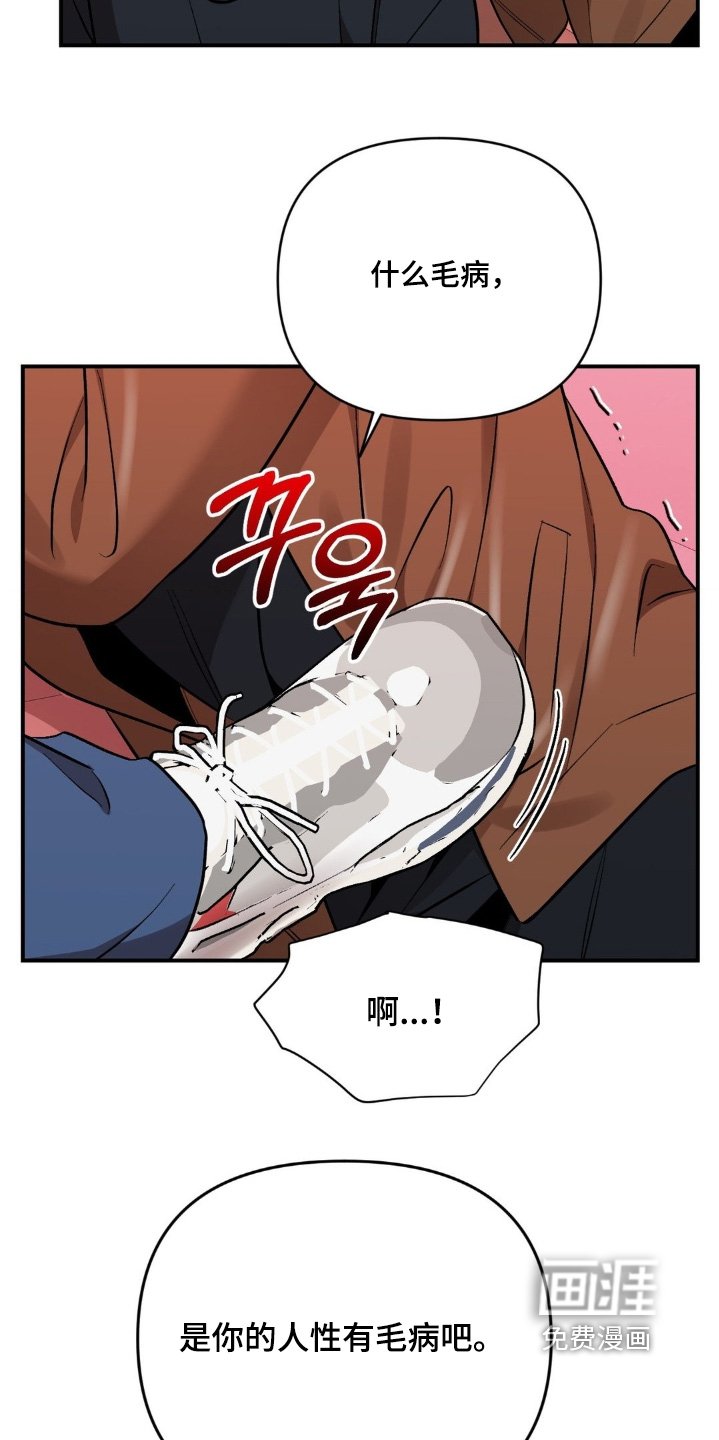 第127章：可恶的家伙