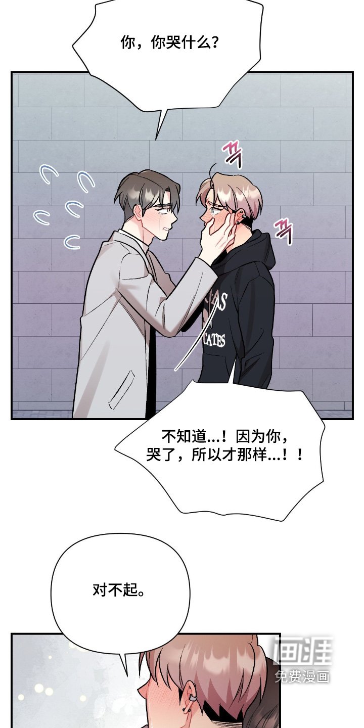 第128章：哭什么