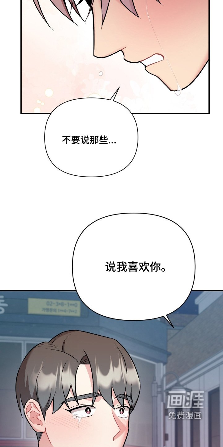 第128章：哭什么