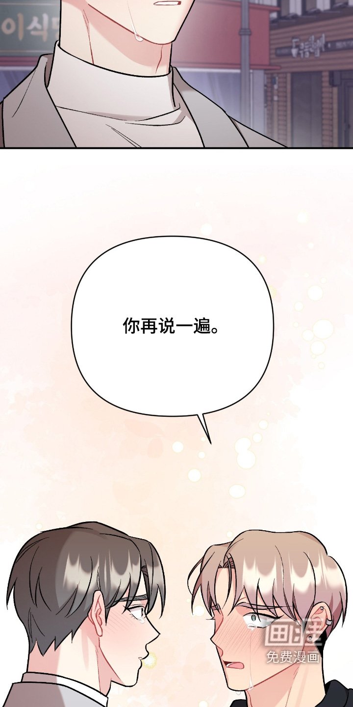 第128章：哭什么