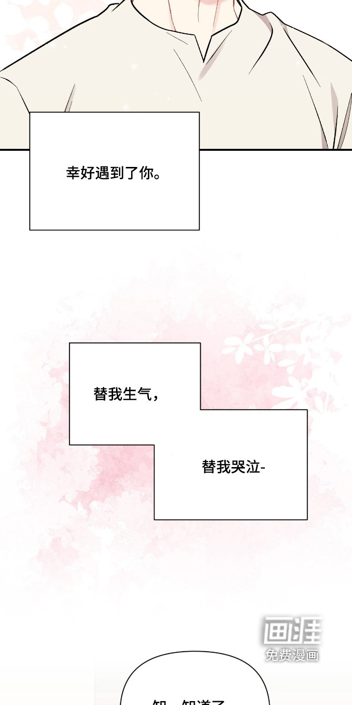 第129章：我知道了