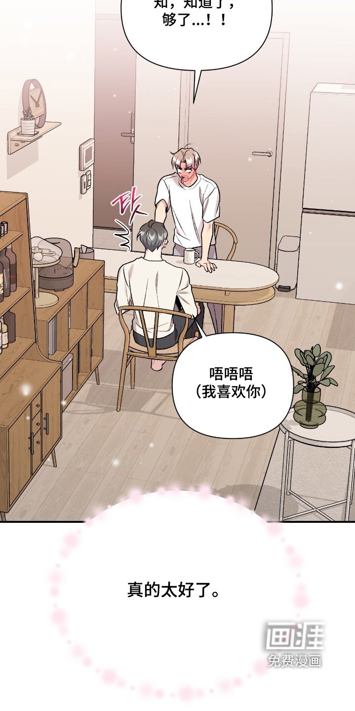 第129章：我知道了