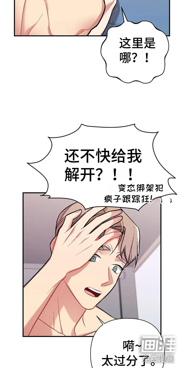 第13章：非哥不可