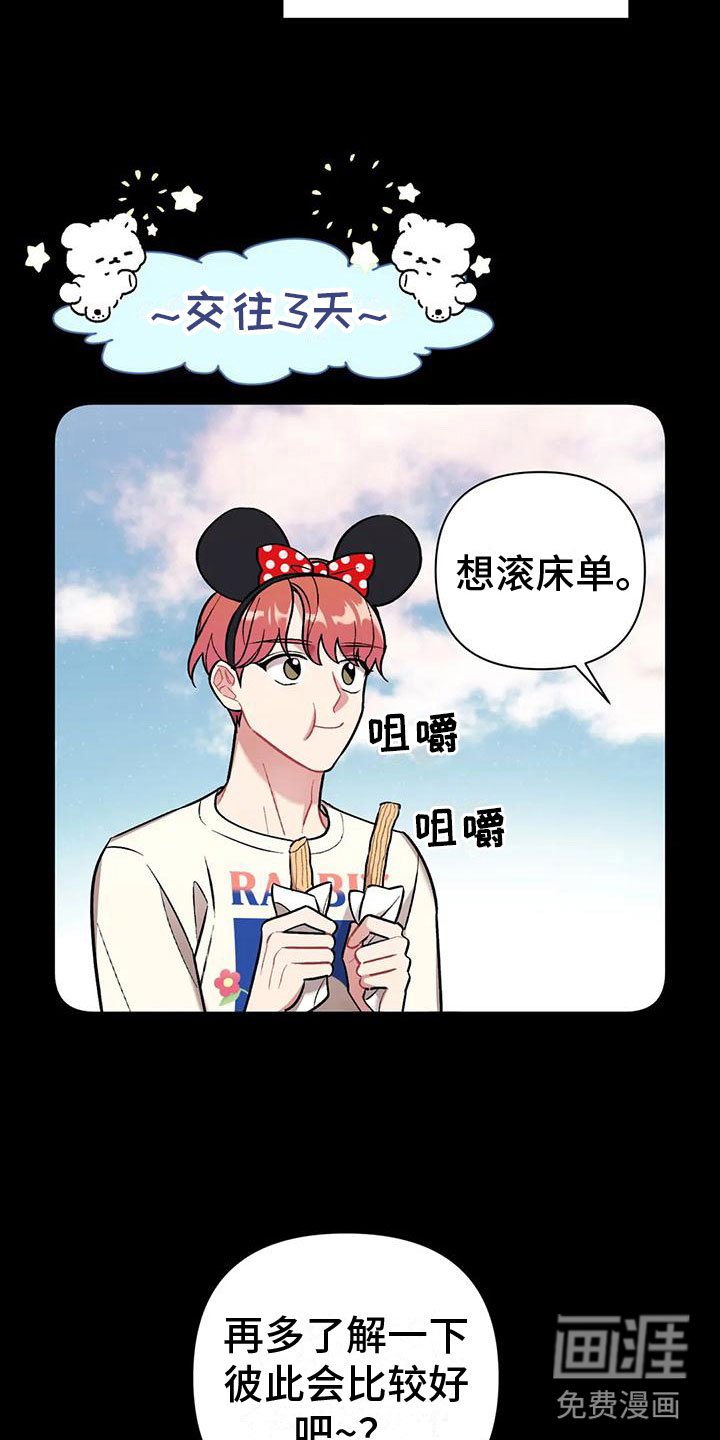 第13章：非哥不可