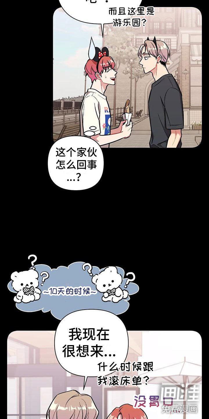第13章：非哥不可