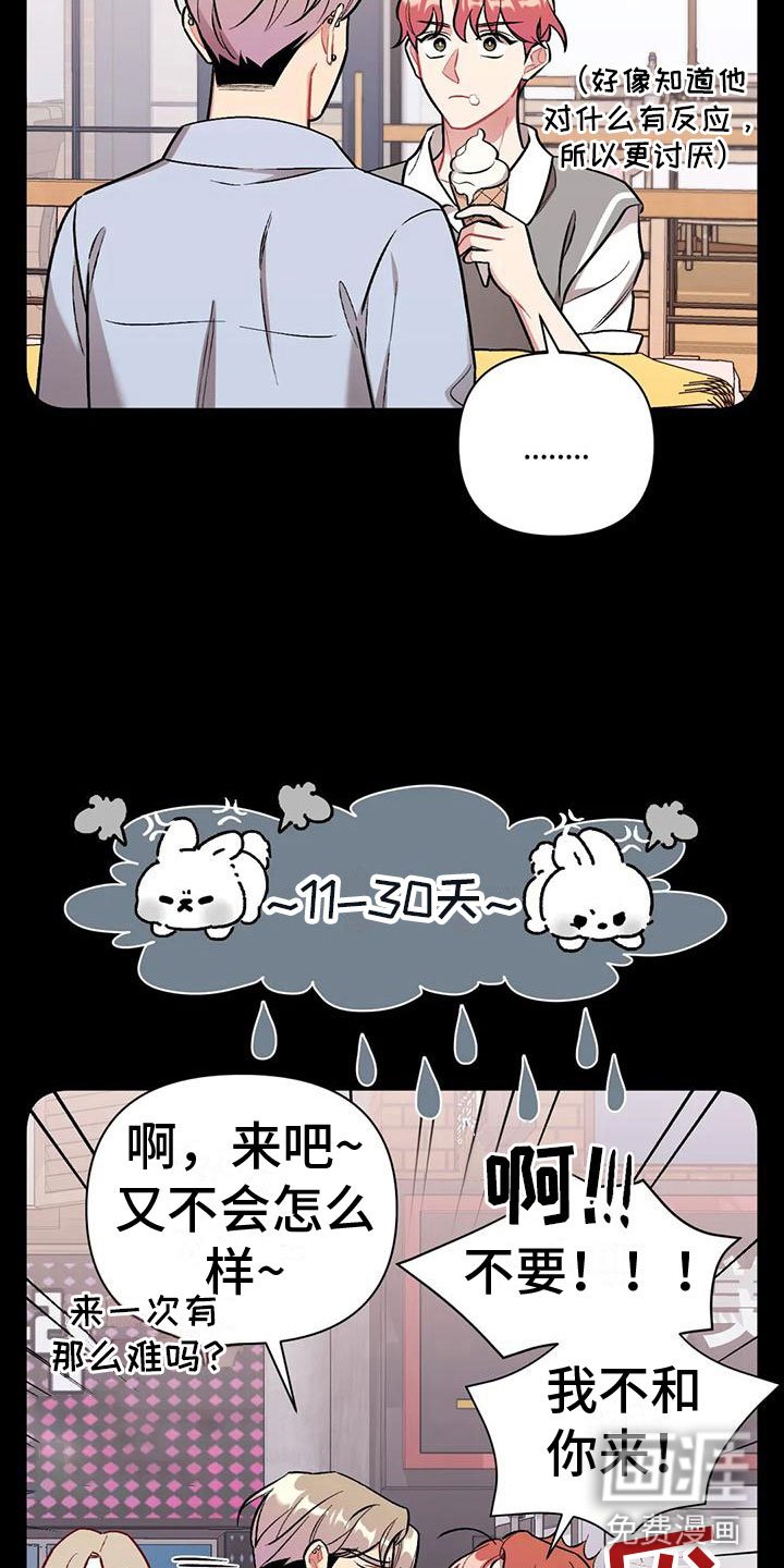 第13章：非哥不可