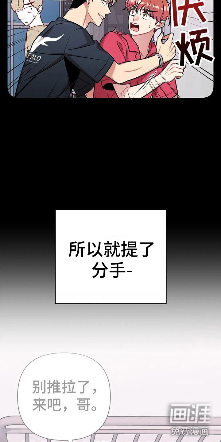 第13章：非哥不可