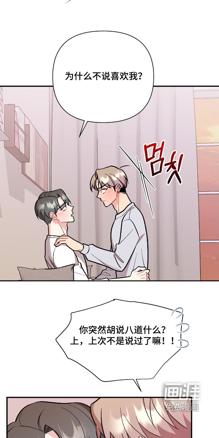 第130章：少胡说八道