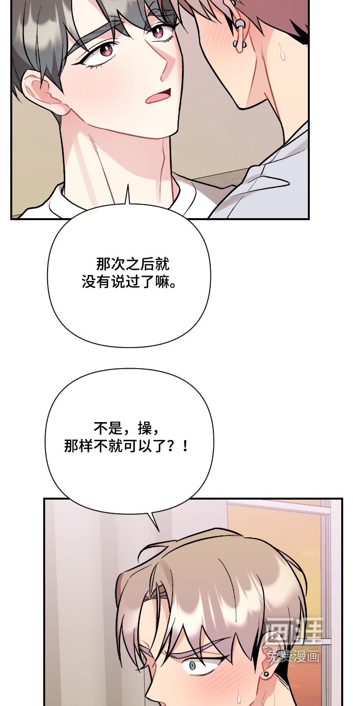 第130章：少胡说八道