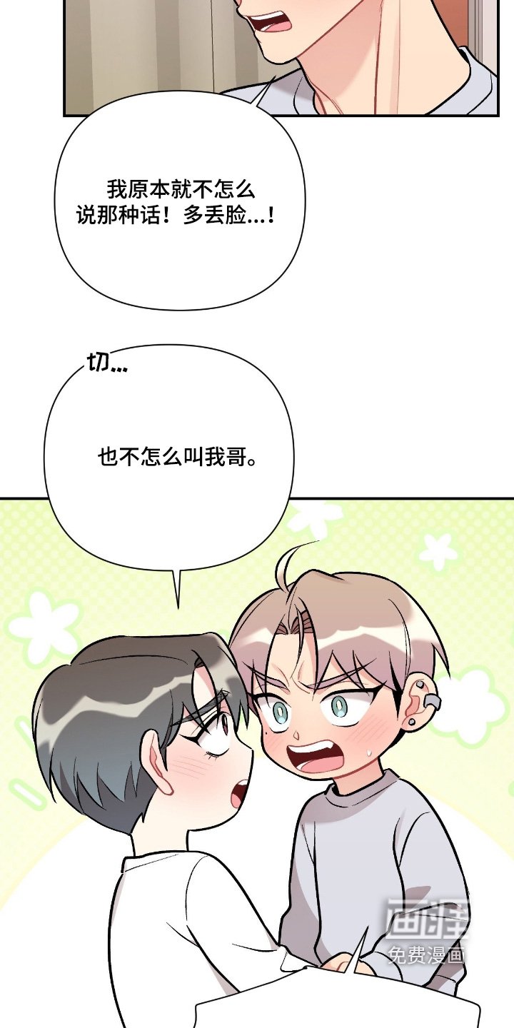 第130章：少胡说八道