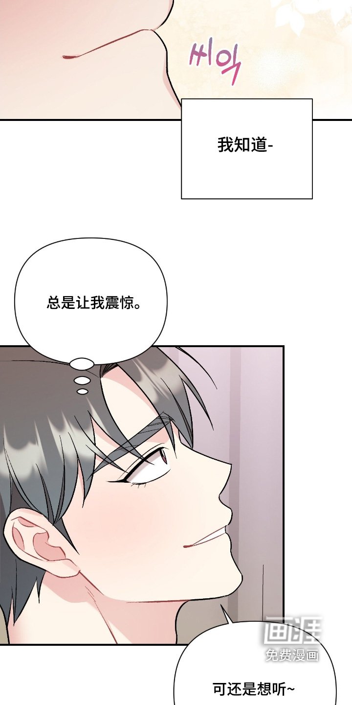 第130章：少胡说八道