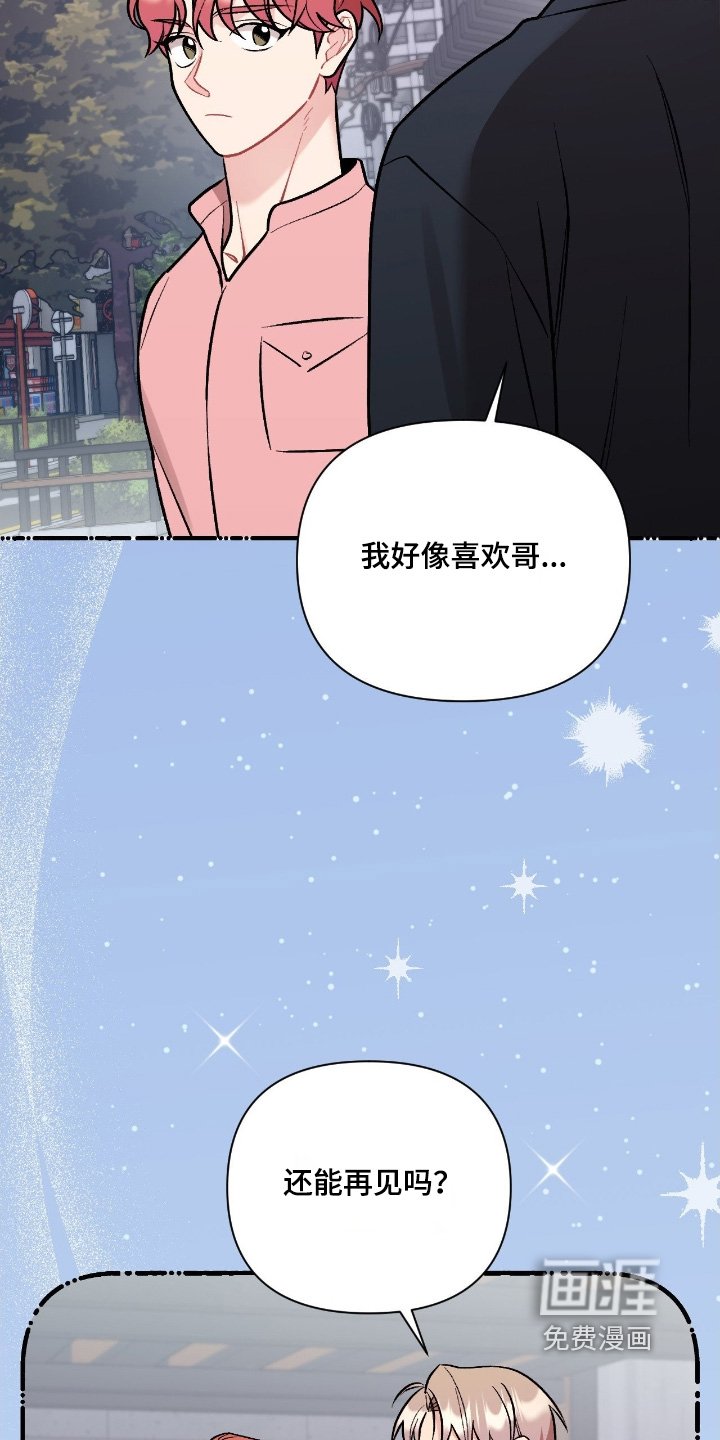 第130章：少胡说八道