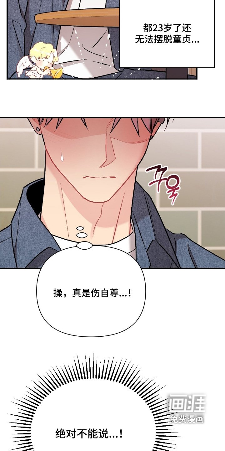 第131章：谢谢你告诉我这些