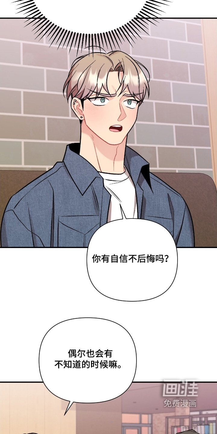 第131章：谢谢你告诉我这些