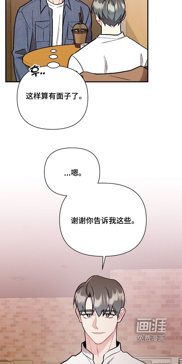第131章：谢谢你告诉我这些