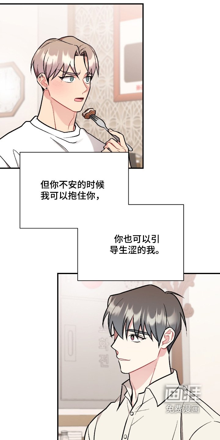 第132章：可以一起克服