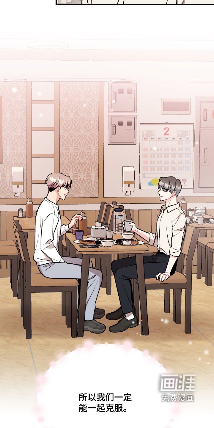 第132章：可以一起克服