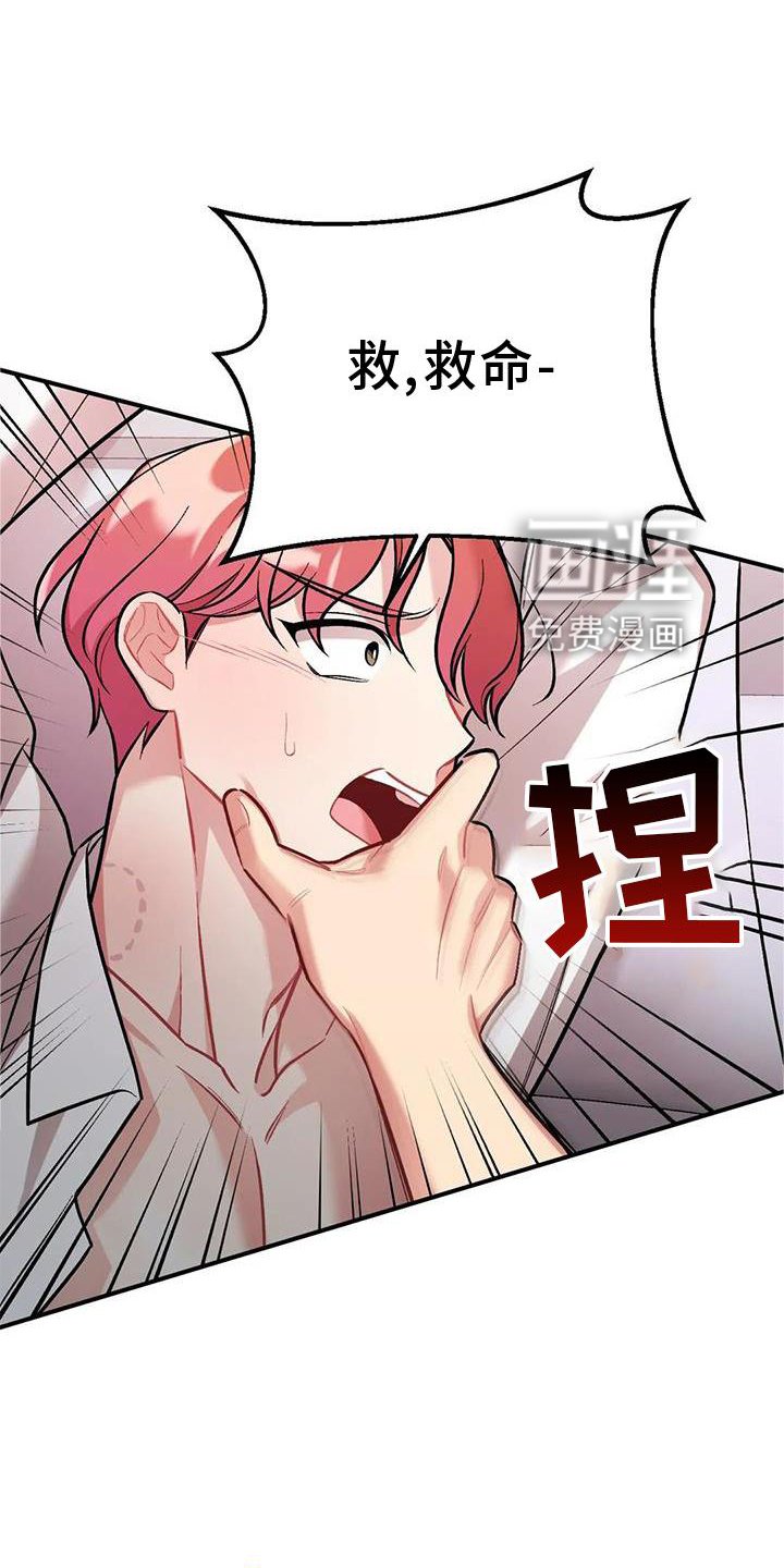 第14章：营救