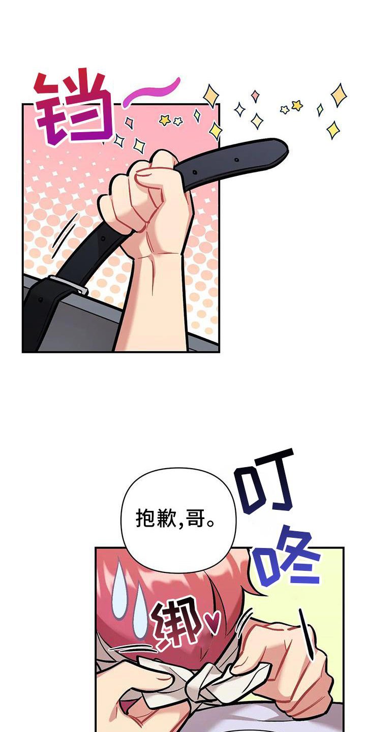 第14章：营救