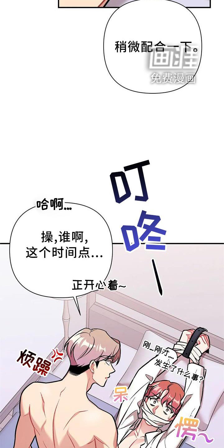 第14章：营救