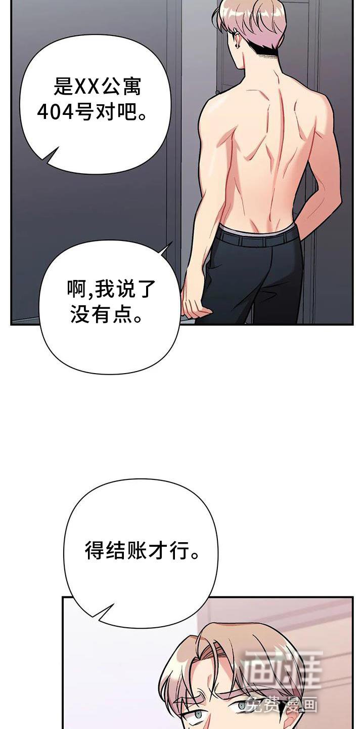 第14章：营救