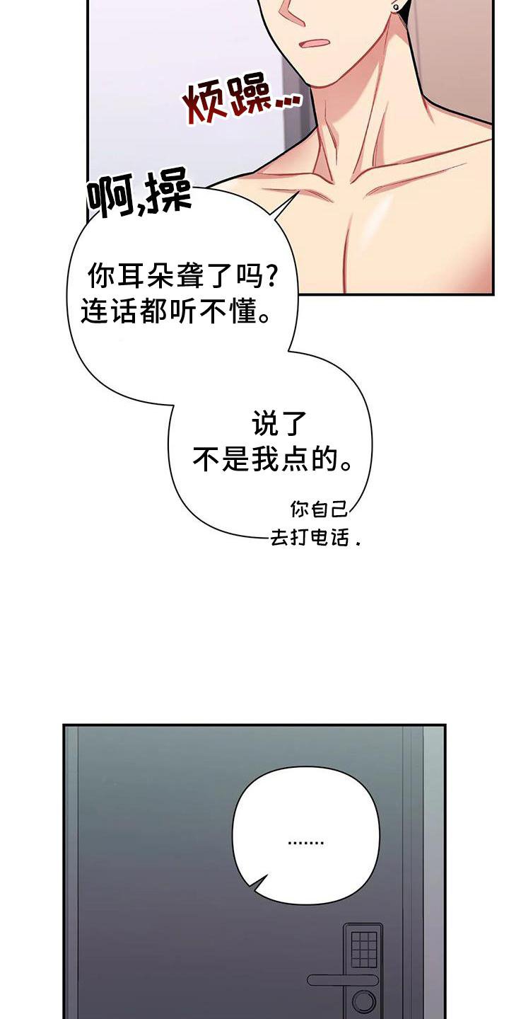 第14章：营救