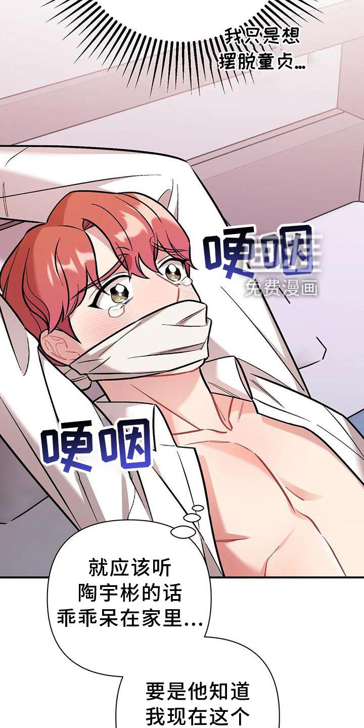 第14章：营救