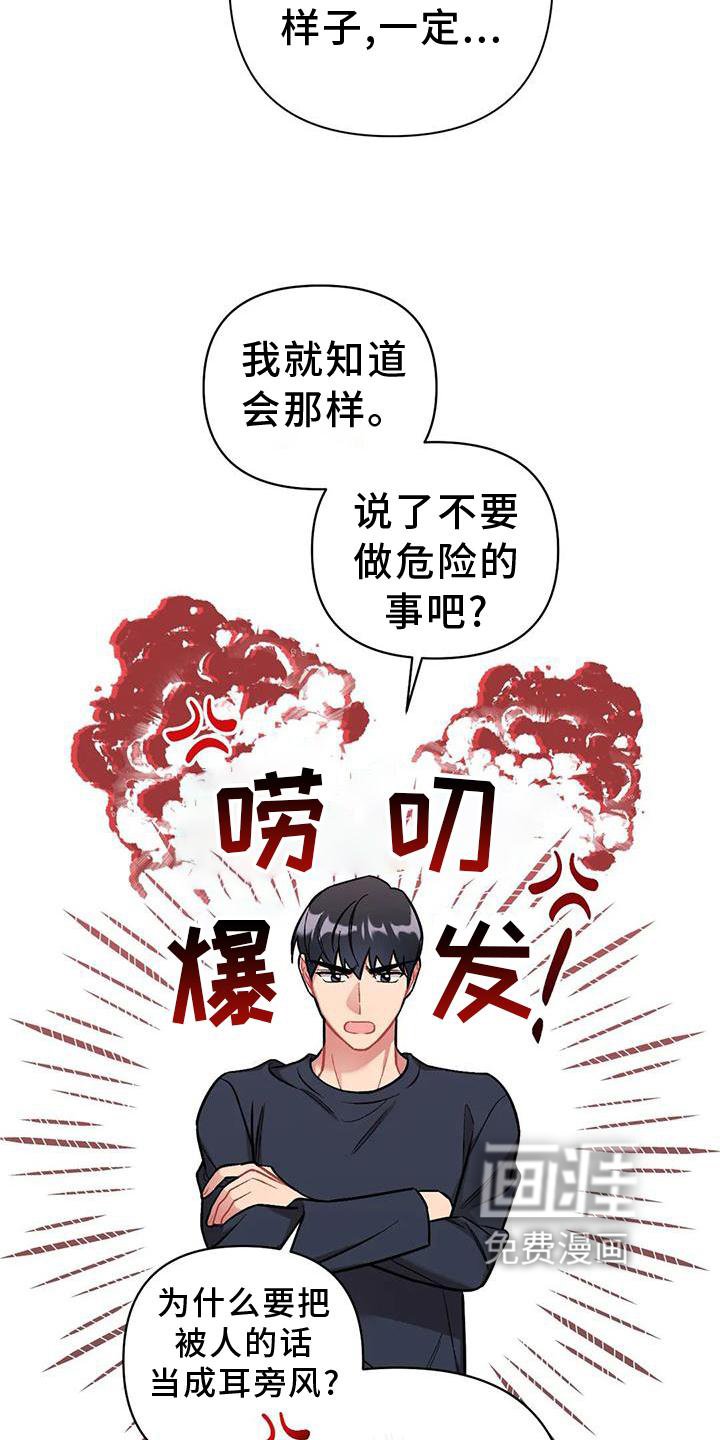 第14章：营救
